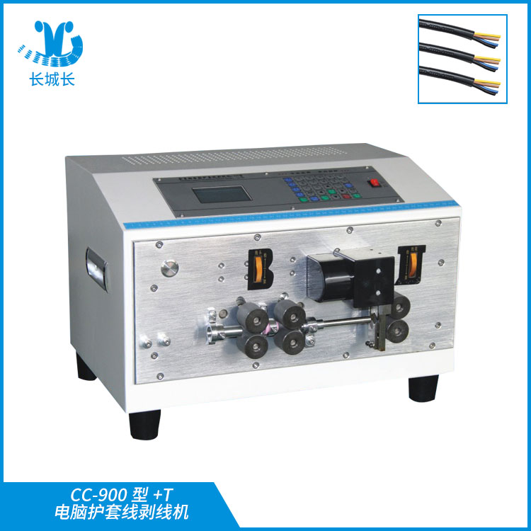 CC-900型+T 電腦護(hù)套線剝線機(jī)