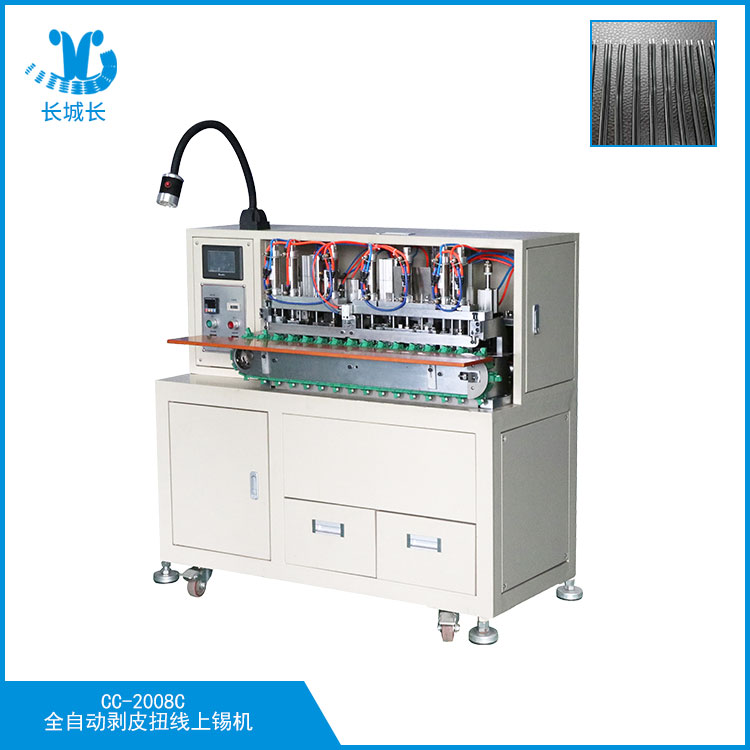 CC-2008C全自動剝皮扭線上錫機(jī)