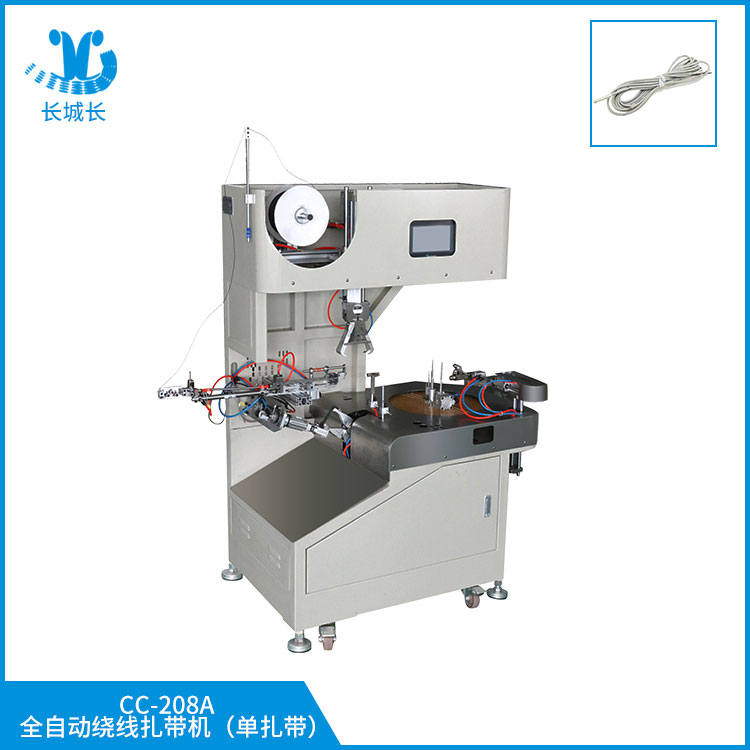 CC-208A 全自動繞線扎帶機（單扎帶）